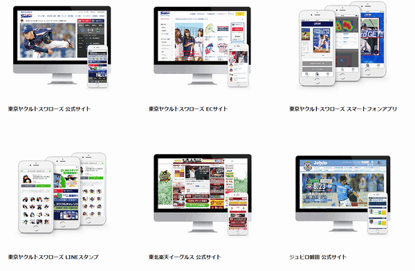 ジュビロ磐田公式ツイッターがヤクルトスワローズを応援 ドメサカブログ
