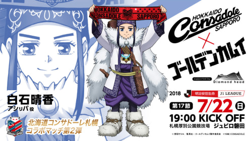 conkam_kokuchi_asirpa [復元]