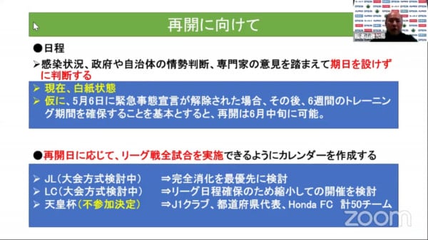松本山雅fcが Webサポーターミーティング で現状報告 リーグ再開なければ今期収支は約12億円の赤字に ドメサカブログ