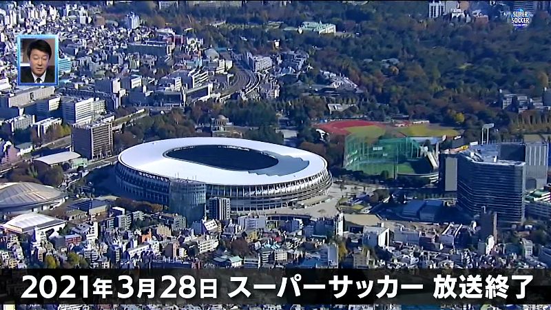 Tbs スーパーサッカー は3月28日の放送が最終回 番組内で正式に告知 2chフットボールまとめアンテナ