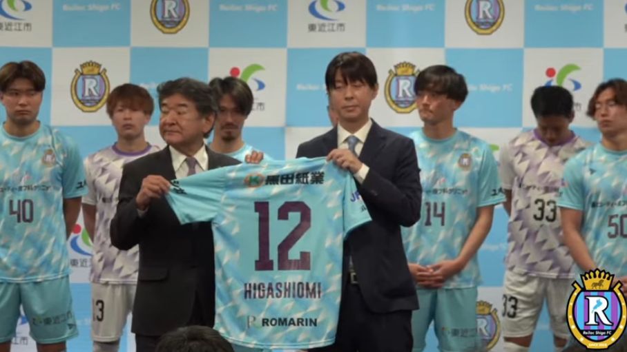 JFLのMIOびわこ滋賀が「レイラック滋賀FC」に改名　2026年のJリーグ昇格を目指す