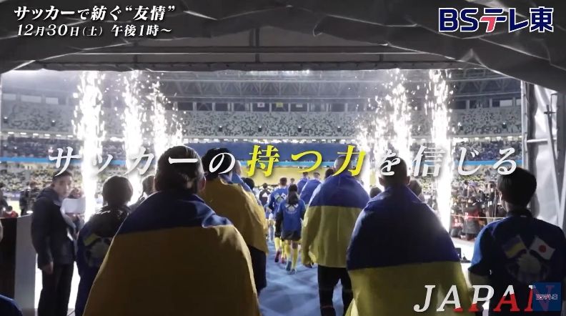 年末年始のJリーグ＆サッカー関連テレビ番組まとめ