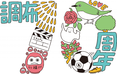 01_chofu_70th_logo_col_white_1