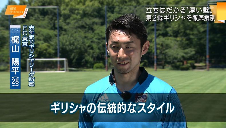 梶山バブル到来 ギリシャサッカーの第一人者としてまたもやインタビューを受ける 6 18朝放送 ドメサカブログ