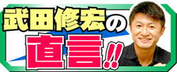 20100406-takeda_logo