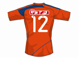 komeri