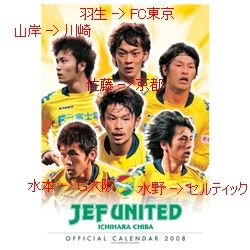jef_calendar_2008_2